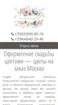 Mobile Screenshot of 5008516.ru